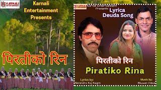 Piratiko Rina Deuda Lyrical Song (पिरतीको रिन) | Bhuwan Dahal,Gauri Bhatta | Narendra Raj Regmi 2025