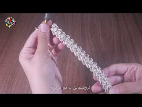 كروشيه حبل اللاسيه الروماني |Cordon Rumano Crochet |مع مرمرة