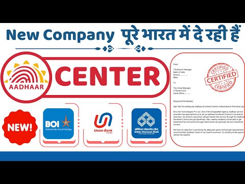 Aadhar Center Kaise Khole 2025 | how to open aadhar center in bank | aadhar center without csc 2025