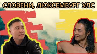 АЗИЙН ХҮСЭМЖИТ ЗАЛУУГИЙНД ОЧСОН НЬ #tselmegvlog #munkhtselmeg