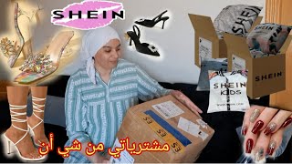 هدايا🎁 من شي ان👠🛍 haul shein