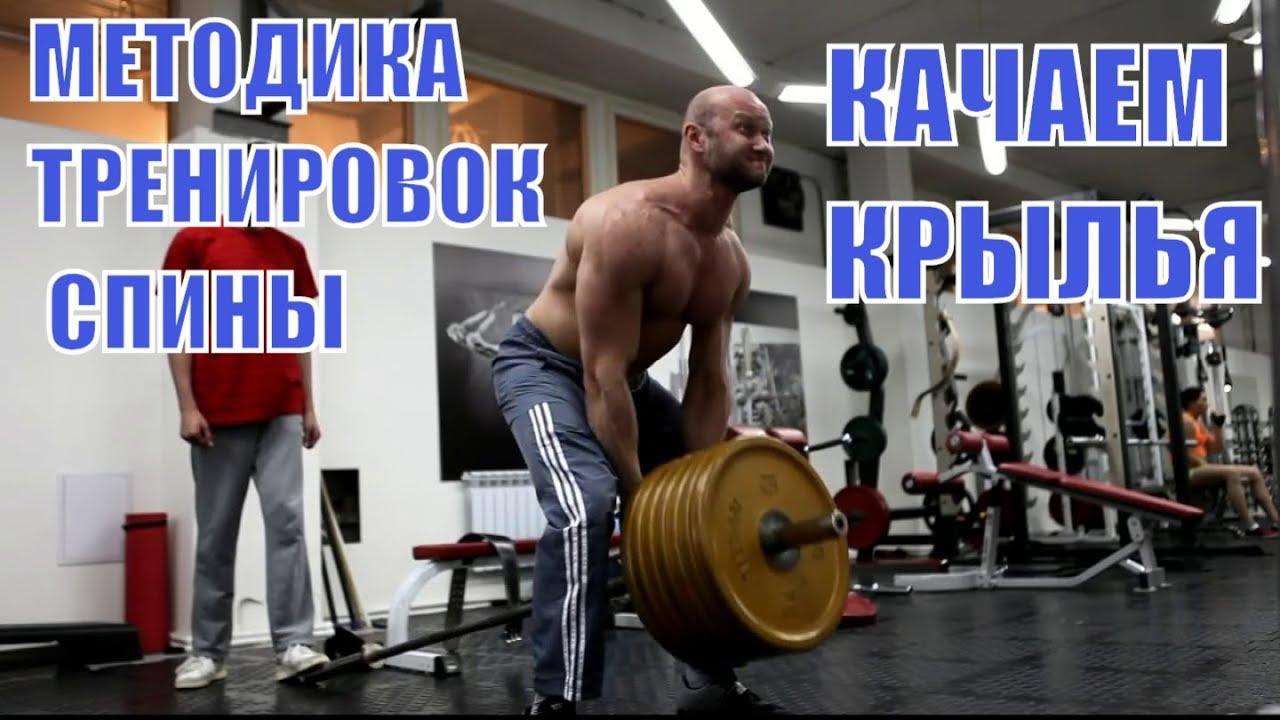 БОДИБИЛДИНГ - в центре внимания - ШИРОЧАЙШИЕ МЫШЦЫ СПИНЫ - Часть 1