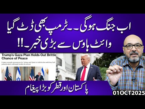 The War will Happen Now..!! Big News from White House | Moazzam Fakhar