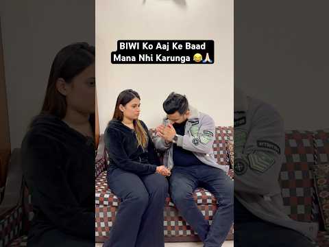 Biwi Ko Aaj Ke Baad Mana Nhi Karunga 🙏🏻😂 #comedy #funnycouple #rajatswati #trendingonshorts