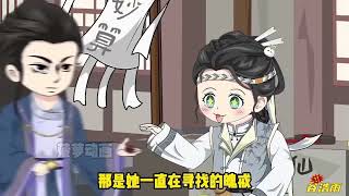 【沙D動畵】唐半仙    第1-220集