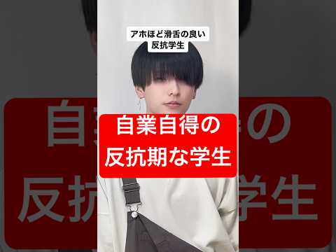 誰だって反抗したくなる時もあるよね🤦‍♂️笑