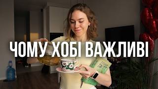я спробувала 5 хобі, які повернуть тобі інтерес до життя | науково підтверджено