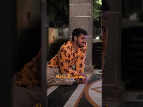 Naya bhagwan jisse sab darte hai? #God #relatable #arjunpandey