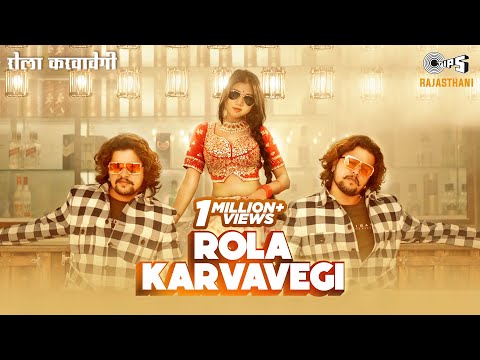 Rola Karvavegi (रोला करवावेगी) | Baawale Chore | Honey Lakhera | New Rajasthani Song