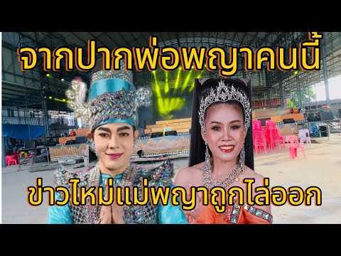 จริงไหม โดนย้ายเพราะว่าแก่