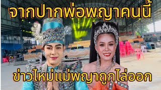 จริงไหม โดนย้ายเพราะว่าแก่