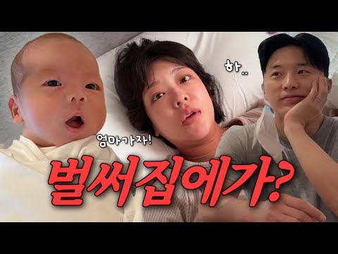 조리원 천국?! 본격 육아전 조리원 육아브이로그👼🏻