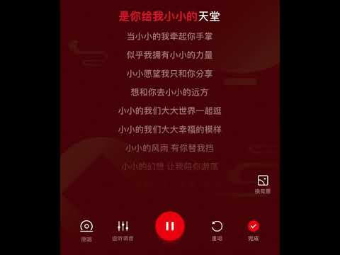 野小馬-小小的(伴奏)