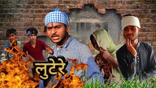 Lootere | Round2hell | Hitupvlogger