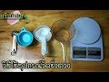Measuring Tools and Techniques