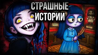 Музей забытых людей | Мистические страшные истории от Даши Рокс