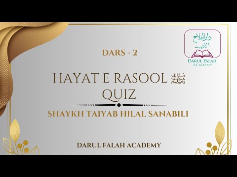 Dars - 2 | Hayat e Rasool ﷺ Quiz | Seerat Class | Shaykh Taiyab Hilal Sanabili | DTA