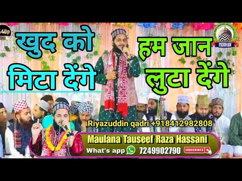 tauseef Raza Hassani | khud ko mita denge | खुद को मिटा देंगे | Riyazuddin Qadri