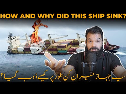 Why did this SHIP SINK near India?