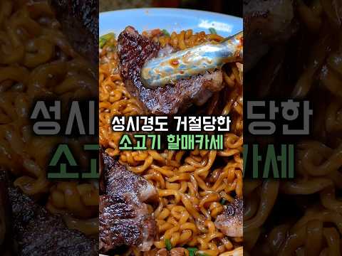 먹을텐데도 거절당한 소고기 할마카세
