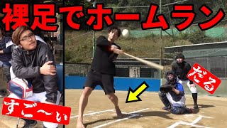 【ホームラン】どんな状況でも試合に出れば活躍しちゃうサボり部員のルーティン集【あめんぼぷらす】【切り抜き】