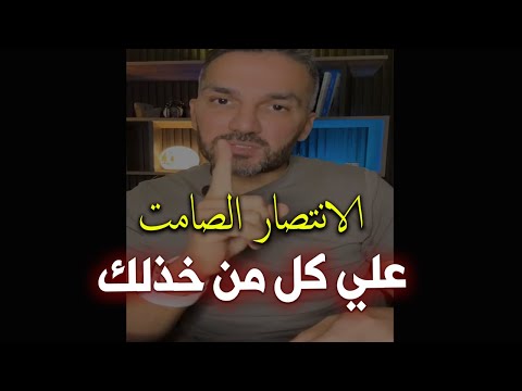 أروع إنتقام  ممن خذلك وكسر قلبك ستجعلين قلبه يتألم طول حياته ويتمني العودة إليكي..سعد الرفاعي