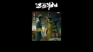 被钱砸原来这么爽 #这位壮士 #TheHero #喜剧 #Comedy #秦昊 #谢楠 #文松