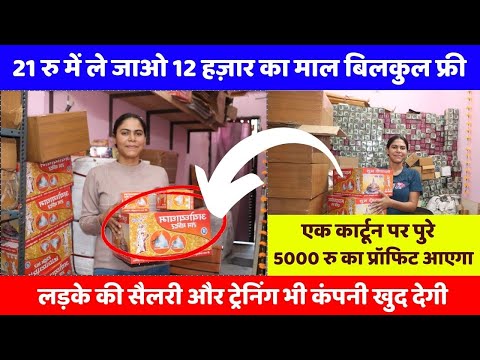 बहोत ही कम पैसो में शुरू करो ये बिज़नेस | New business idea 2024 - 2025 | New business idea |