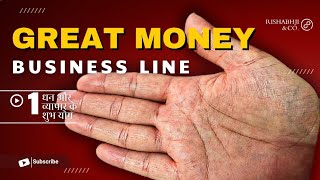 Great Money/Property/Business line in female hand। महिला हथेली में धन ओर व्यापार के बेहद शुभ योग।