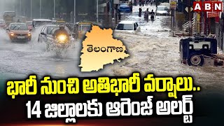 భారీ నుంచి అతిభారీ వర్షాలు .. 14 జిల్లాలకు ఆరెంజ్ అలర్ట్ | Heavy Rains In telangana | ABN