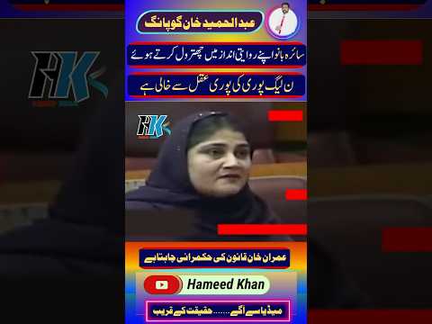 سائرہ بانو اور شہباز شریف