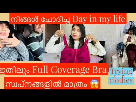 ഇതിലും Full Coverage Bra സ്വപ്നങ്ങളിൽ മാത്രം 😱| Trying Clothes |Shopping vlog | Full coverage Bra