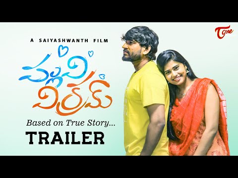 Pallavi Vikram Trailer | Telugu Independent Film 2023 | Sahasra Reddy | by Sai Yaswanth | TeluguOne