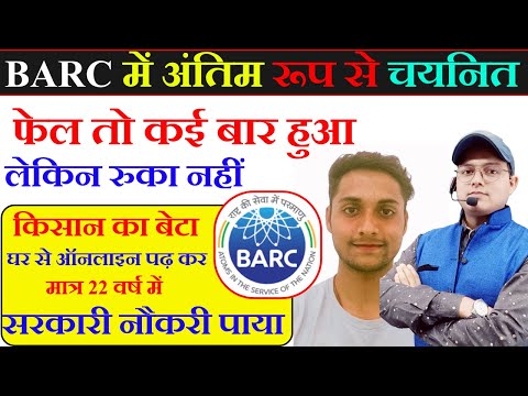 BARC में सरकारी नौकरी | BARC Recruitment 2025 | BARC Vacancy | BARC JOB Recruitment #barc #iti #job