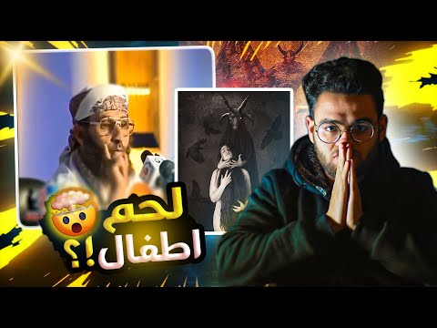 الساحر داوود التائب | ماذا فعل الجن بعائلته امام عينيه ؟ | حبيب
