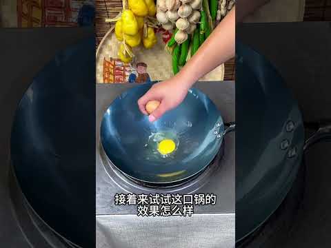 HOW TO BURN & SEASON A WOK #SHORTS #361