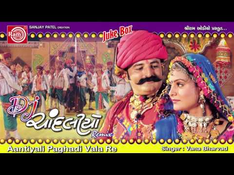 DJ Gujarati Song 2016 | Aantiyali Paghadi Vala Re | Vana Bharvad | DJ Chandaliyo