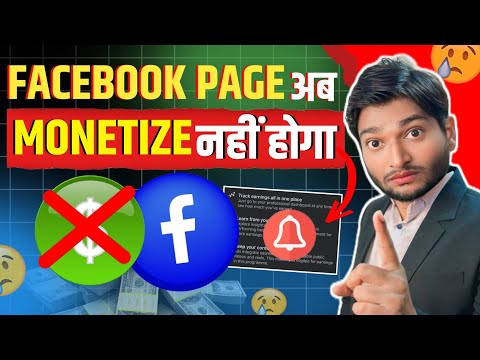 Bad News | अब आपका Facebook page Monetize नहीं होगा | Facebook Monetisati Criteria | Oral Tech Vinay