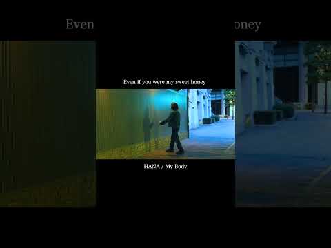 HANA「My Body」踊りました #shorts