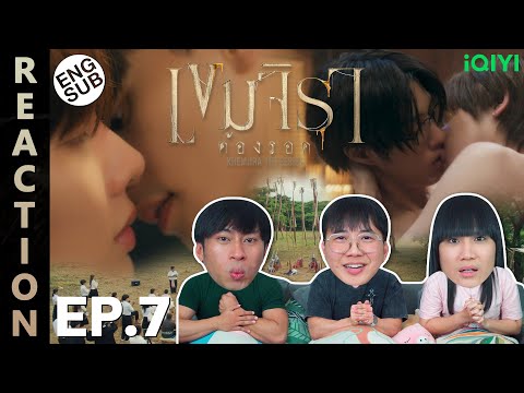 (ENG SUB) [REACTION] เขมจิราต้องรอด Khemjira The Series | EP.7 | IPOND TV