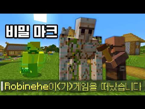 마인크래프트에서 접속 종료한 뒤… 아무도 없는 월드를 몰래 지켜봤습니다
