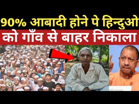 90% people here are Muslims mehroli village news ram raj mathura utter pradesh #mathura #hindu