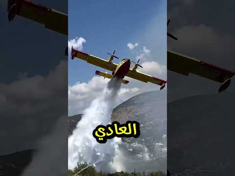 إذا رأيت طائرة تسقط سائلاً وردي اللون اهرب فوراً من المكان.