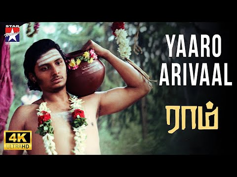 Yaaro Arivaal - Video Song | 4K | Raam | Jiiva | Yuvan Shankar Raja | Snehan | Star Music Spot