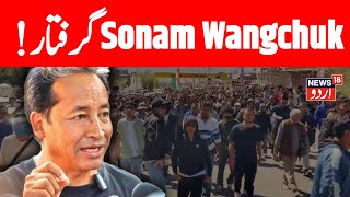 Ladakh Breaking News LIVE Sonam Wangchuk arrested two days after 4 killed in Ladakh violence