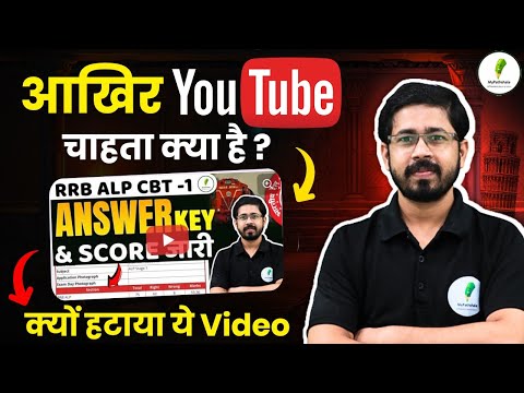 आखिर You Tube क्या चाहता है? क्यों लोग MyPathshala से जलते हैं ?