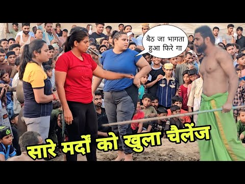 फ़कीर बाबा लड़कियों से नहीं लड़ता महिला पहलवान ने दिया चैलेंज new kusti fakeer baba