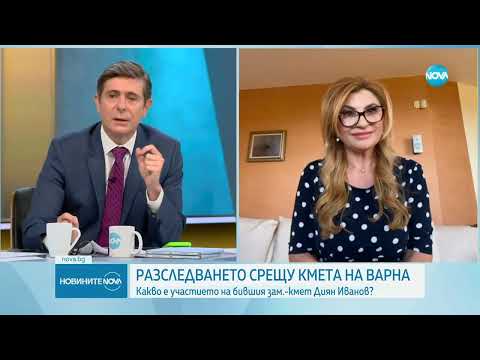 Продължава разследването срещу кмета на Варна - Новините на NOVA (10.07.2025)