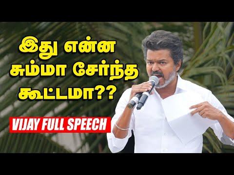 Thiruvarur Vijay Full Speech | TVK Public Meeting | திருவாரூர் விஜய் தவெக பரப்புரை | Cinema Vikatan