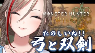 【モンハンワイルズ】行こう！モンハンの世界へ！＃３【来栖夏芽/にじさんじ】